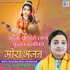 About Aali Ri Mohe Lage Vrindavan Niko Song